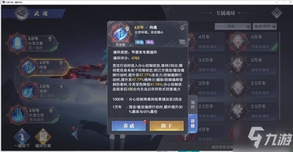 《斗罗大陆魂师对决》风火物语活动第一天怎么过 风火物语第一天攻略分享_斗罗大陆魂师对决