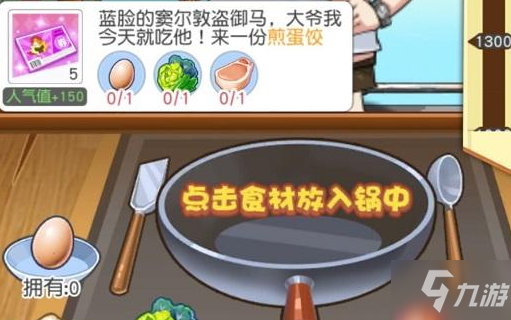 《小浣熊百将传》浣熊小食屋食材如何获取_小浣熊百将传