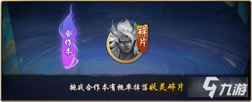 《神都夜行录》紫霄还梦折剑沧海 三周年全新剧情解锁_神都夜行录