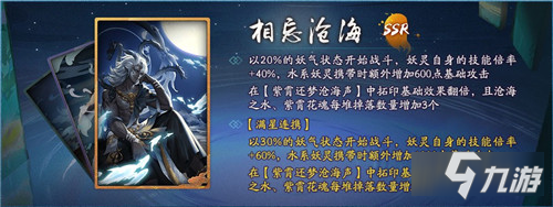 《神都夜行录》紫霄还梦折剑沧海 三周年全新剧情解锁_神都夜行录