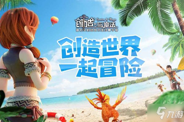 创造与魔法大蝾螈饲料保底一览_创造与魔法