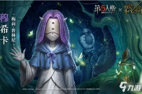 《第五人格》昆虫学者穆希卡皮肤图文介绍_第五人格