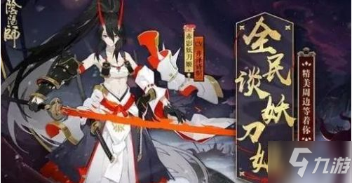 《阴阳师》五周年庆新式神一览_阴阳师手游