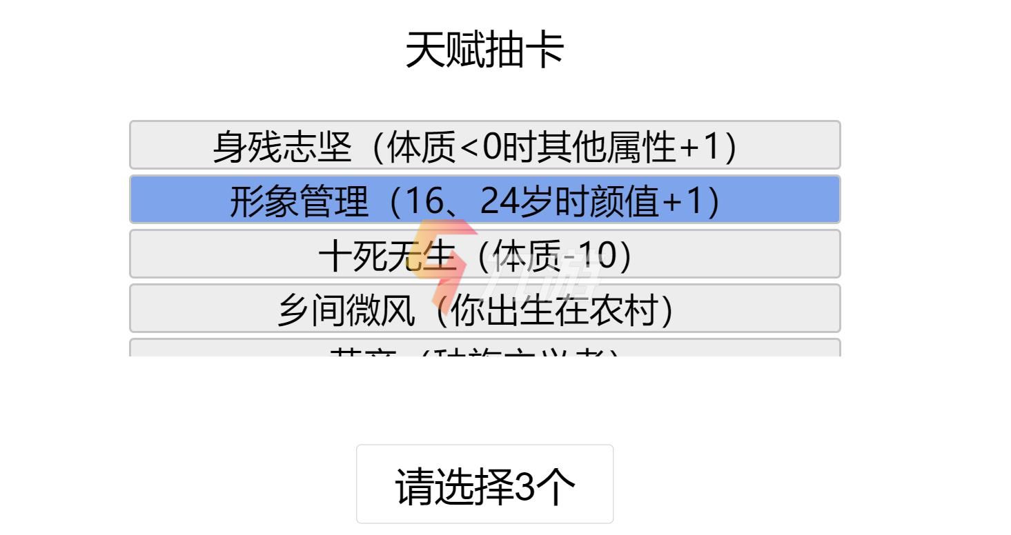 人生重开模拟器怎么修仙 修仙必备天赋及修仙方法_人生重开模拟器