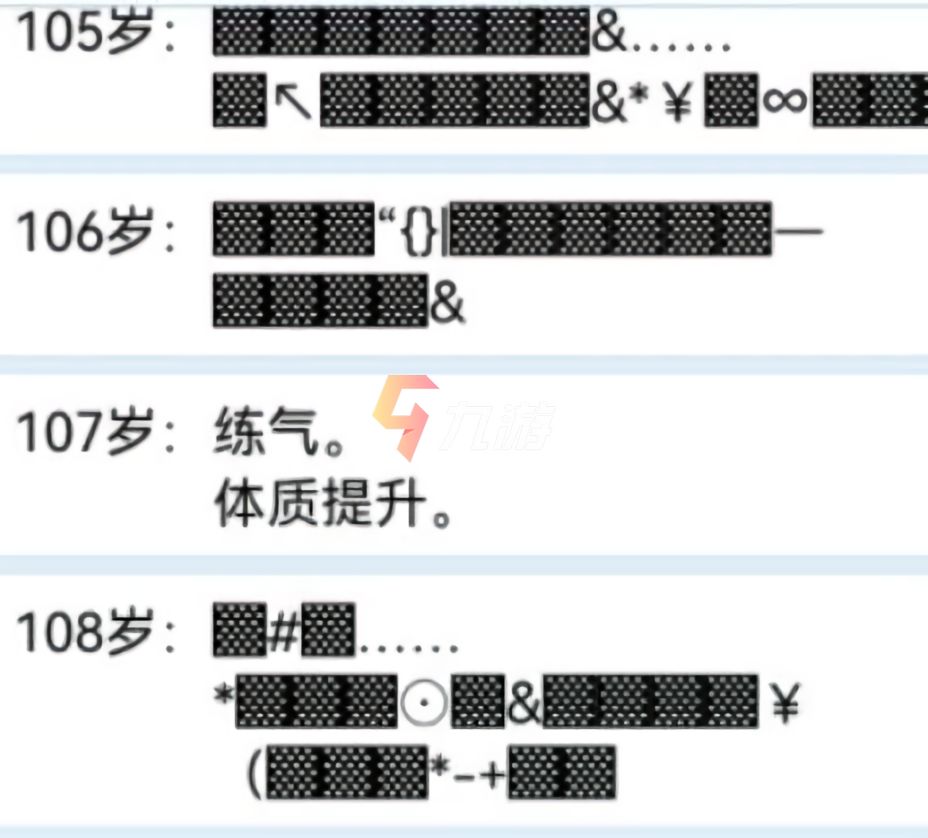 人生重开模拟器克苏鲁有什么用 克苏鲁天赋效果_人生重开模拟器