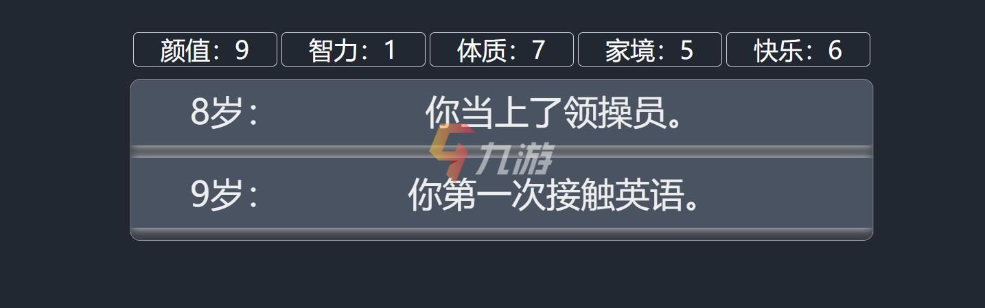 人生重开模拟器克苏鲁有什么用 克苏鲁天赋效果_人生重开模拟器