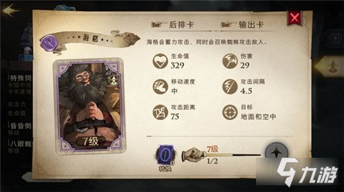 《哈利波特魔法觉醒》课程一览 上课内容是什么_哈利波特魔法觉醒