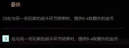 《金铲铲之战》金铲铲帝国之刃出装搭配图文教程 帝国卡特攻略大全_金铲铲之战