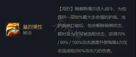 云顶之弈重骑克烈怎么玩 云顶之弈重骑克烈阵容推荐