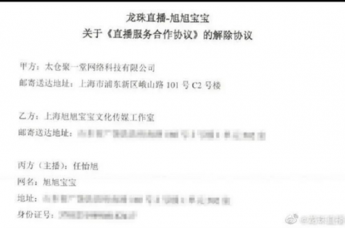 坑爹现场？旭旭宝宝遭儿子全果闯入“自爆”，因身份证和住址泄露，正式开撕龙珠！