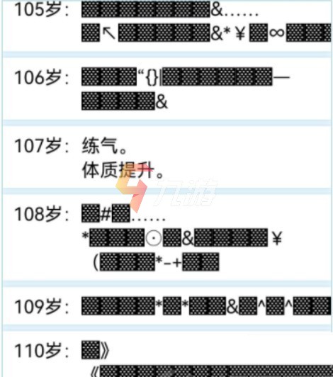 人生重开模拟器攻略 人生重开模拟器新手玩法技巧_人生重开模拟器