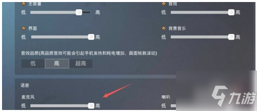 《和平精英》开麦声音小了解决方法 为什么开麦游戏声音小了_和平精英