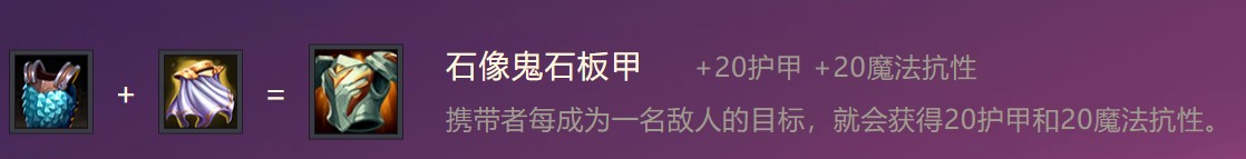 《金铲铲之战》钢铁领主出装图文教程_金铲铲之战