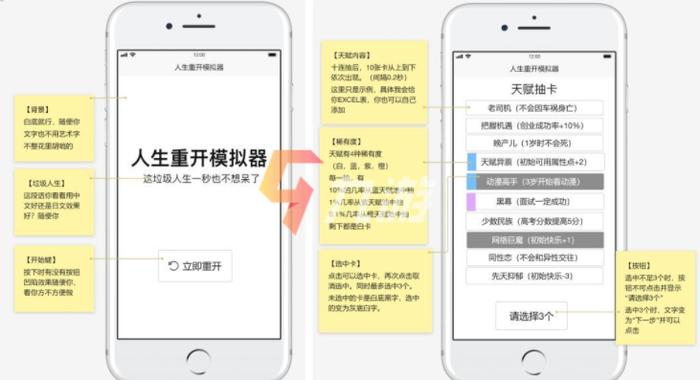 人生重开模拟器下载 安卓版下载地址分享_人生重开模拟器