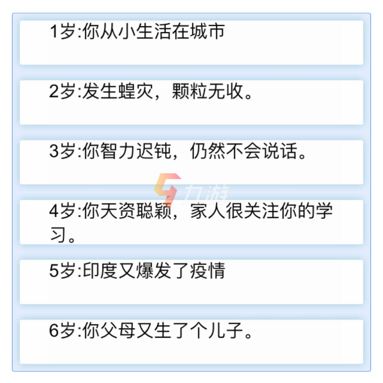 人生重开模拟器手机版下载地址 安卓下载教程_人生重开模拟器