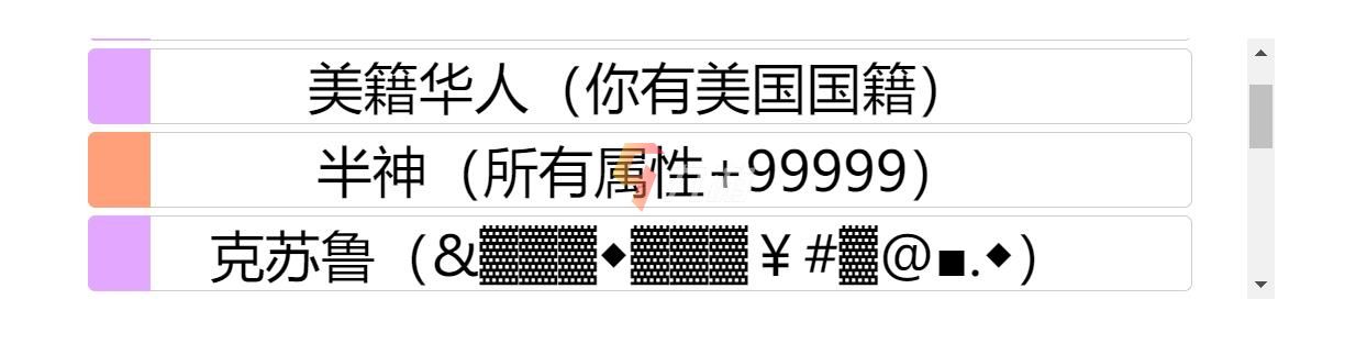 人生重开模拟器橙色胶囊有什么用 橙色天赋效果汇总_人生重开模拟器