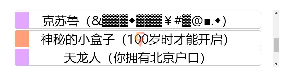 人生重开模拟器橙色胶囊有什么用 橙色天赋效果汇总_人生重开模拟器