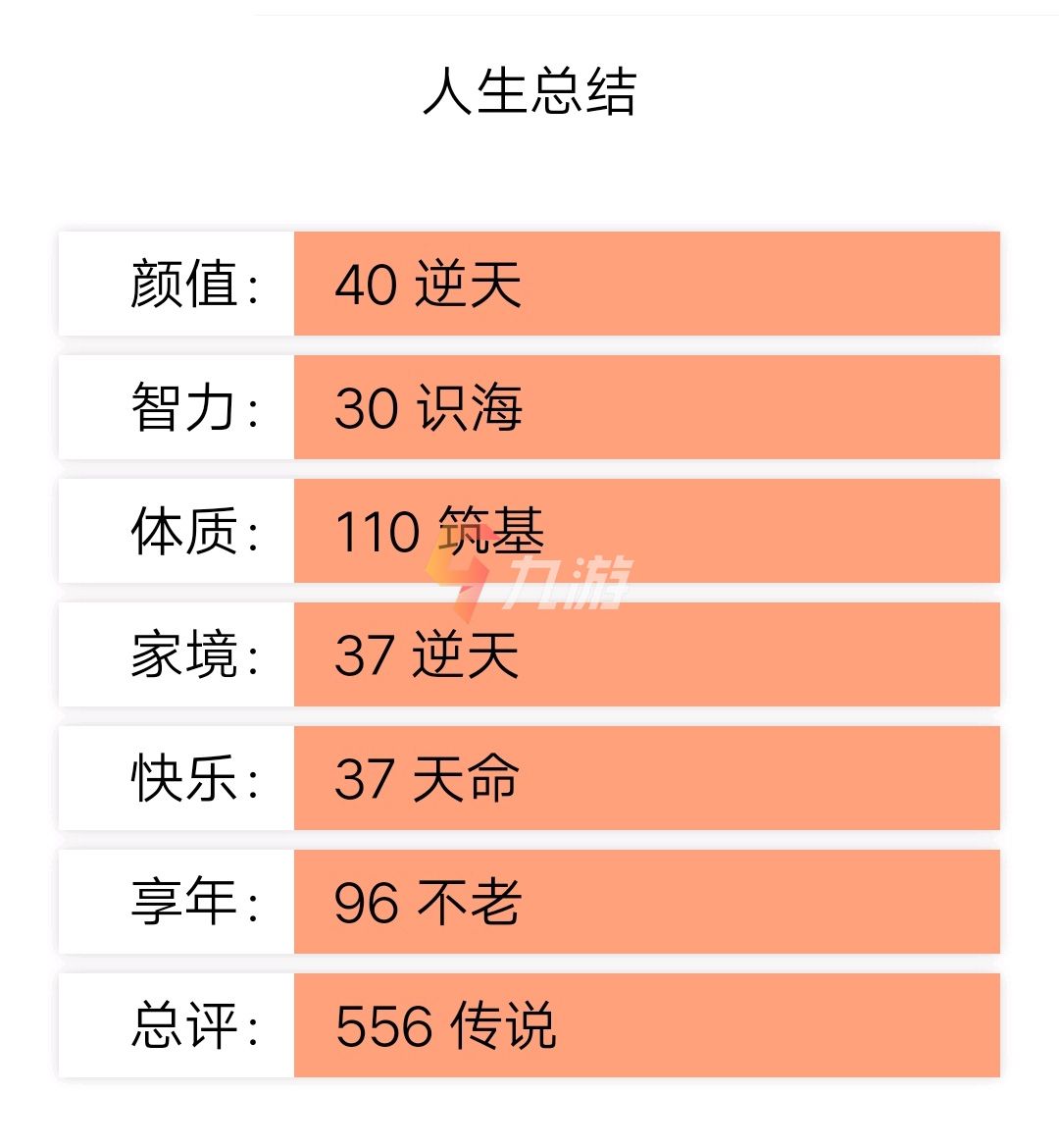 人生重开模拟器打不开怎么回事 游戏无法进入解决方法_人生重开模拟器