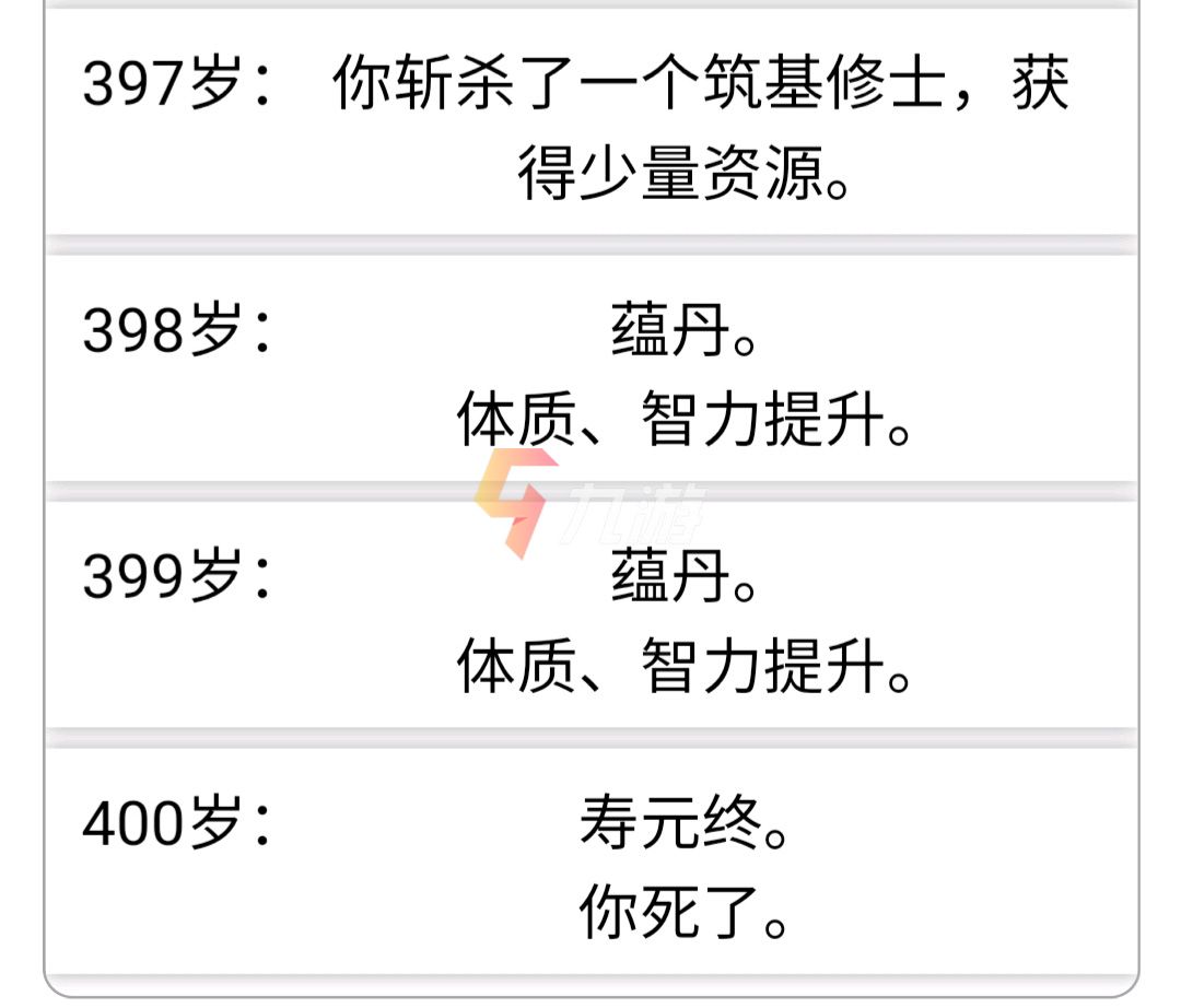 人生重开模拟器打不开怎么回事 游戏无法进入解决方法_人生重开模拟器