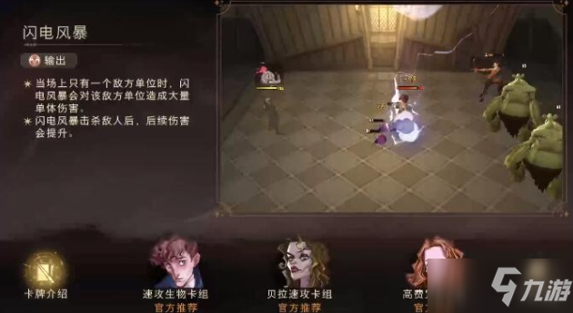 《哈利波特魔法觉醒》性别选择图文教程_哈利波特魔法觉醒