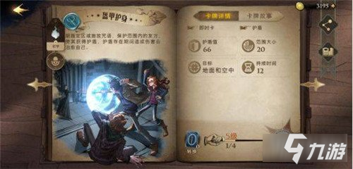 哈利波特魔法觉醒决斗实战操作攻略介绍_哈利波特魔法觉醒