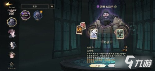 《哈利波特魔法觉醒》记忆瓶图文教程分享 记忆瓶拿取小技巧_哈利波特魔法觉醒