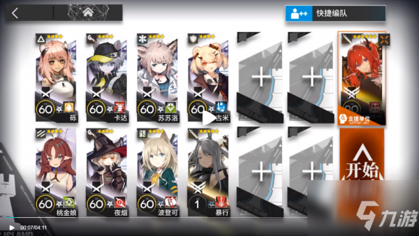 《明日方舟》无序矿区等级8怎么通关 无序矿区等级8通关技巧攻略_明日方舟