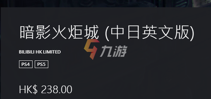 暗影火炬城多少钱 游戏购买价格介绍_暗影火炬城