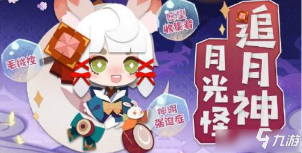 《阴阳师妖怪屋》周年庆活动介绍 周年庆活动内容玩法一览_阴阳师妖怪屋