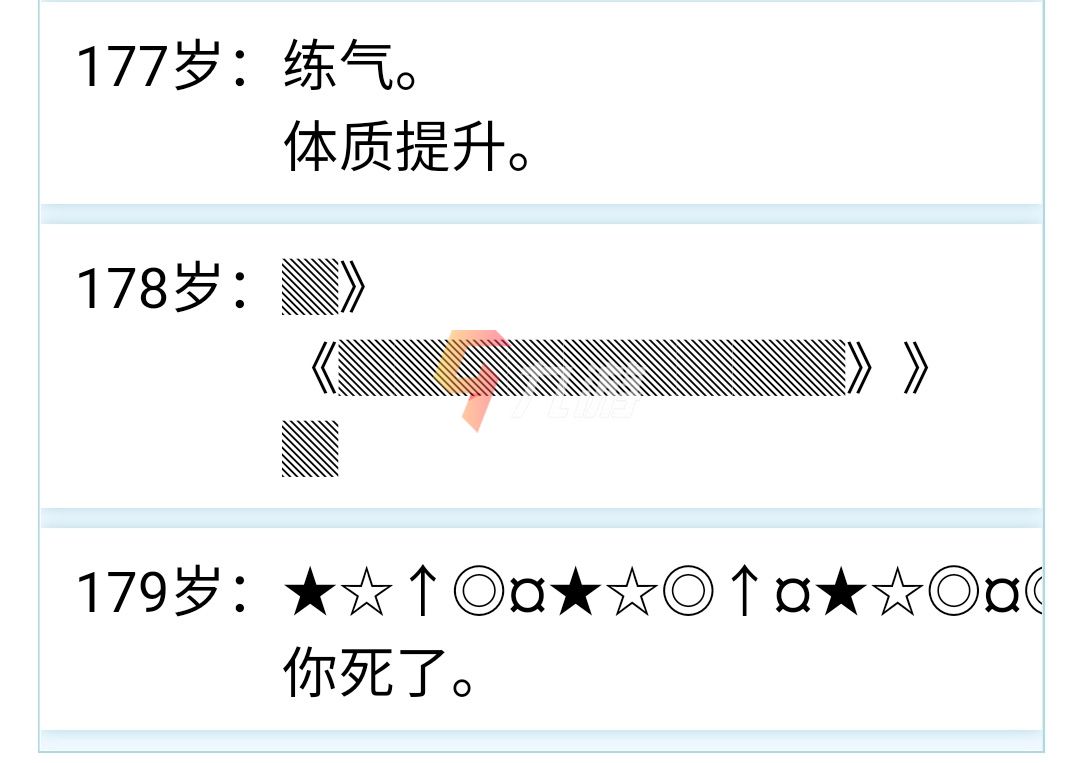 人生重开模拟器祖传药丸有什么用 具体作用介绍_人生重开模拟器