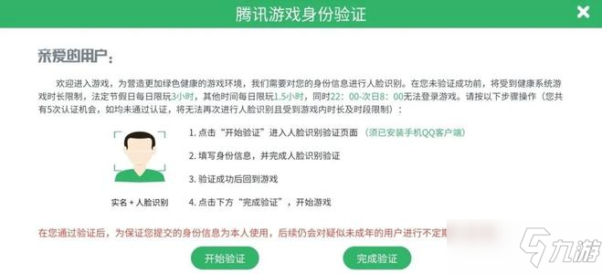 和平精英人脸识别验证怎么解除？人脸识别验证解除方法_和平精英