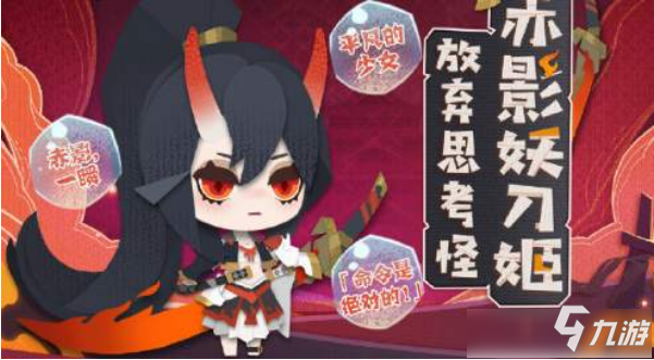 《阴阳师妖怪屋》sp赤影妖刀姬抽取保底是多少_阴阳师妖怪屋