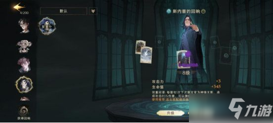 哈利波特魔法觉醒最强卡组搭配攻略：强力卡组搭配攻略汇总_哈利波特魔法觉醒