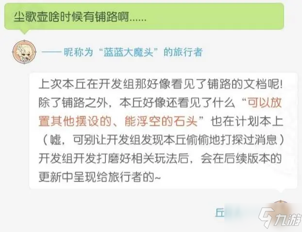 《原神》2.2版本新加入更新内容有哪些 2.2版本新加入内容介绍_原神