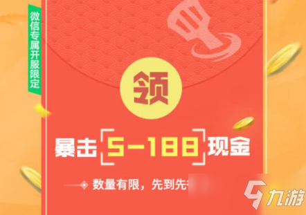 《金铲铲之战》微信礼包领取图文教程_金铲铲之战