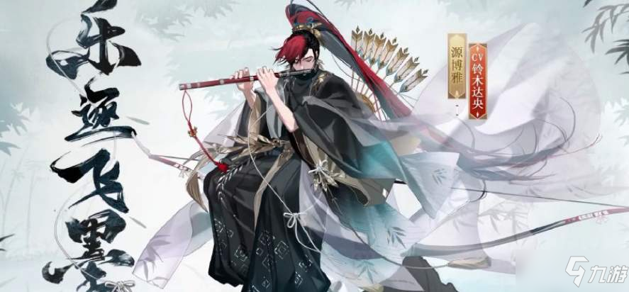 《阴阳师》5周年新皮肤介绍获取汇总 五周年新皮肤有什么_阴阳师手游