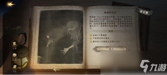 《哈利波特：魔法觉醒》摄魂怪危机通关攻略_哈利波特魔法觉醒