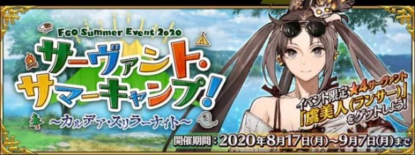 《FGO》周常任务攻略9月6日 男性女性特性敌人在哪刷_命运冠位指定