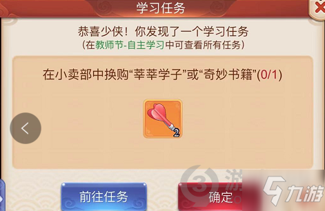 《梦幻西游网页版》教师节校园时光玩法大全 校园时光怎么玩_梦幻西游网页版