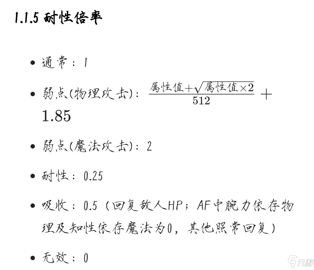 另一个伊甸魔法攻击力收益图文教程_另一个伊甸