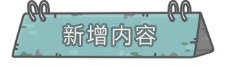 《最强蜗牛》最新增加一批佛龛彩蛋 9月10日更新公告_最强蜗牛