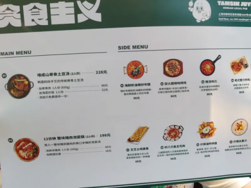 休赛期Rookie开了家韩料店，价格引发争议，可乐居然一瓶22元？