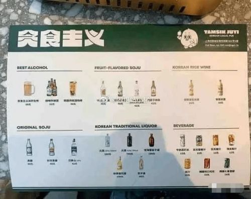 休赛期Rookie开了家韩料店，价格引发争议，可乐居然一瓶22元？