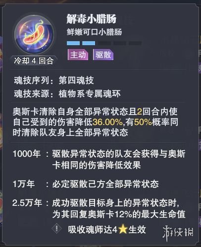 《斗罗大陆魂师对决》全民对决肉队阵容哪个好 全民对决肉队攻略大全_斗罗大陆魂师对决