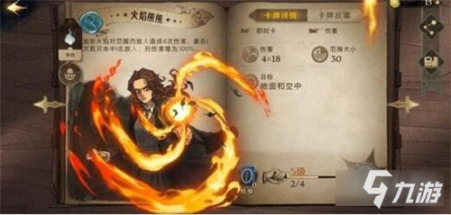 《哈利波特魔法觉醒》金卡培养图文教程 金卡如何培养_哈利波特魔法觉醒