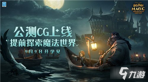 哈利波特魔法觉醒魔药怎么制作分享_哈利波特魔法觉醒