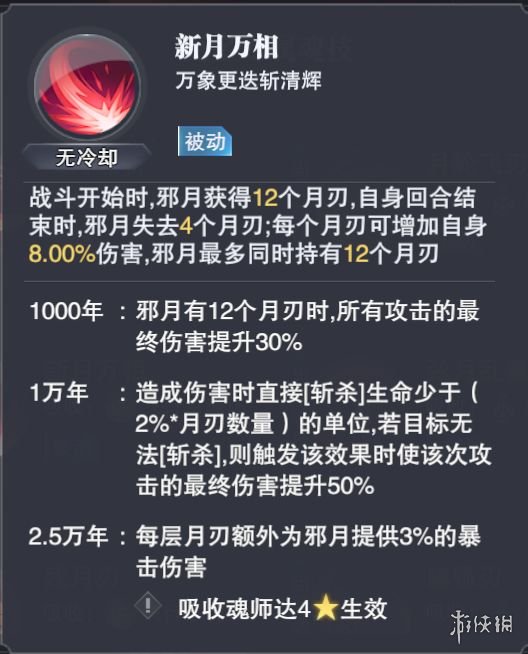 《斗罗大陆魂师对决》全民对决邪月如何组阵容 全民对决邪月阵容哪个好_斗罗大陆魂师对决