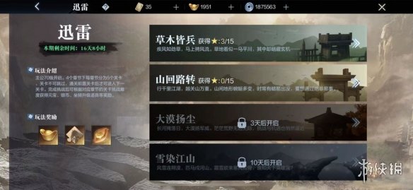 《真三国无双霸》新武将步练师光荣定制冠服上线 9月8日更新一览_真三国无双霸