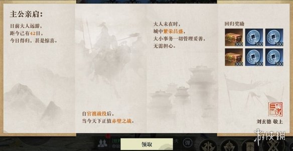 《真三国无双霸》新武将步练师光荣定制冠服上线 9月8日更新一览_真三国无双霸