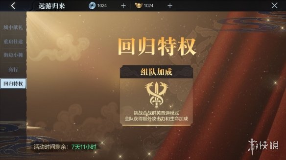 《真三国无双霸》新武将步练师光荣定制冠服上线 9月8日更新一览_真三国无双霸